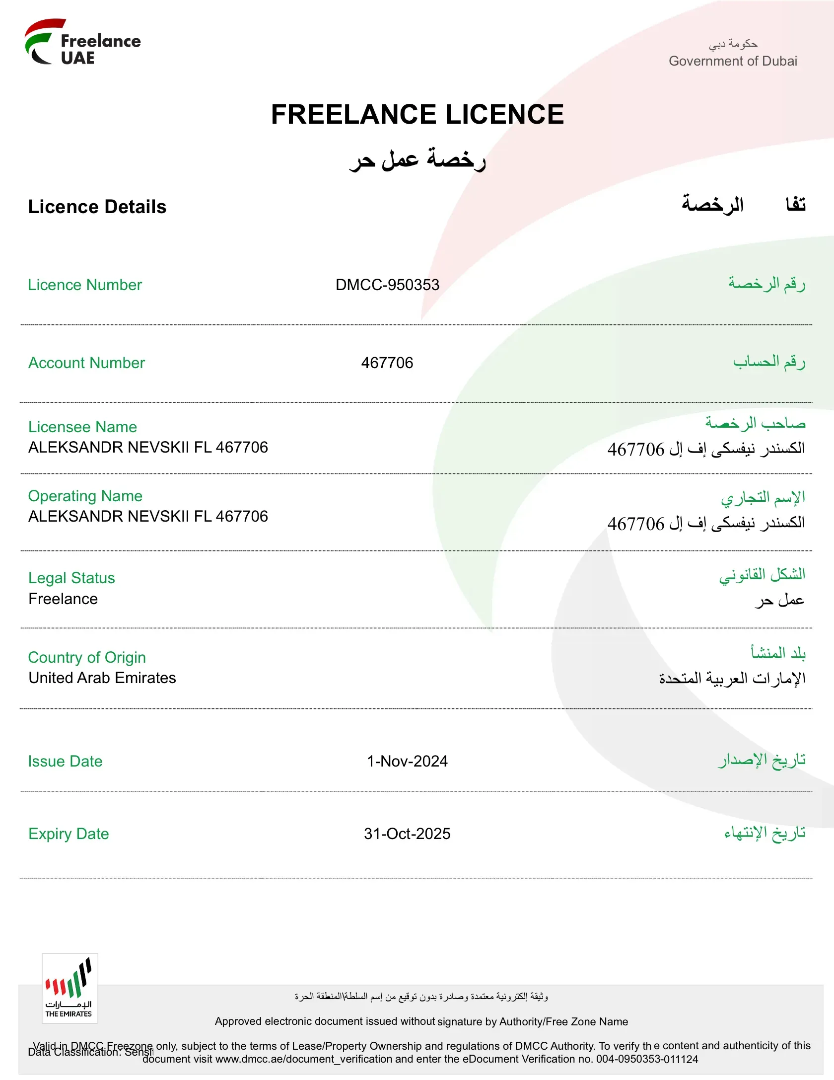 Веб-девелопер с лицензией. Легально кликаю пиксели в Дубае